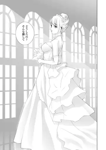 [Shinobu Tanei] Mishiranu Imouto Harem Fhentai - Page 189