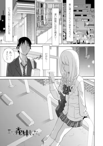 [Shinobu Tanei] Mishiranu Imouto Harem Fhentai - Page 3