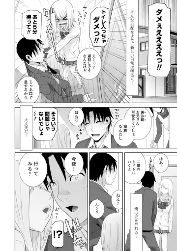 [Shinobu Tanei] Mishiranu Imouto Harem Fhentai - Page 48