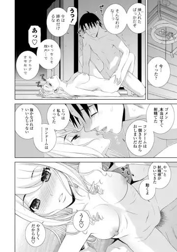 [Shinobu Tanei] Mishiranu Imouto Harem Fhentai - Page 56