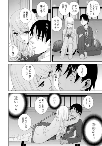 [Shinobu Tanei] Mishiranu Imouto Harem Fhentai - Page 8