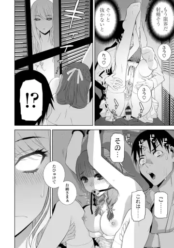[Shinobu Tanei] Mishiranu Imouto Harem Fhentai - Page 84