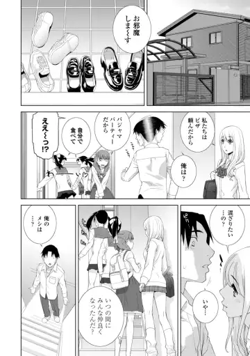 [Shinobu Tanei] Mishiranu Imouto Harem Fhentai - Page 90