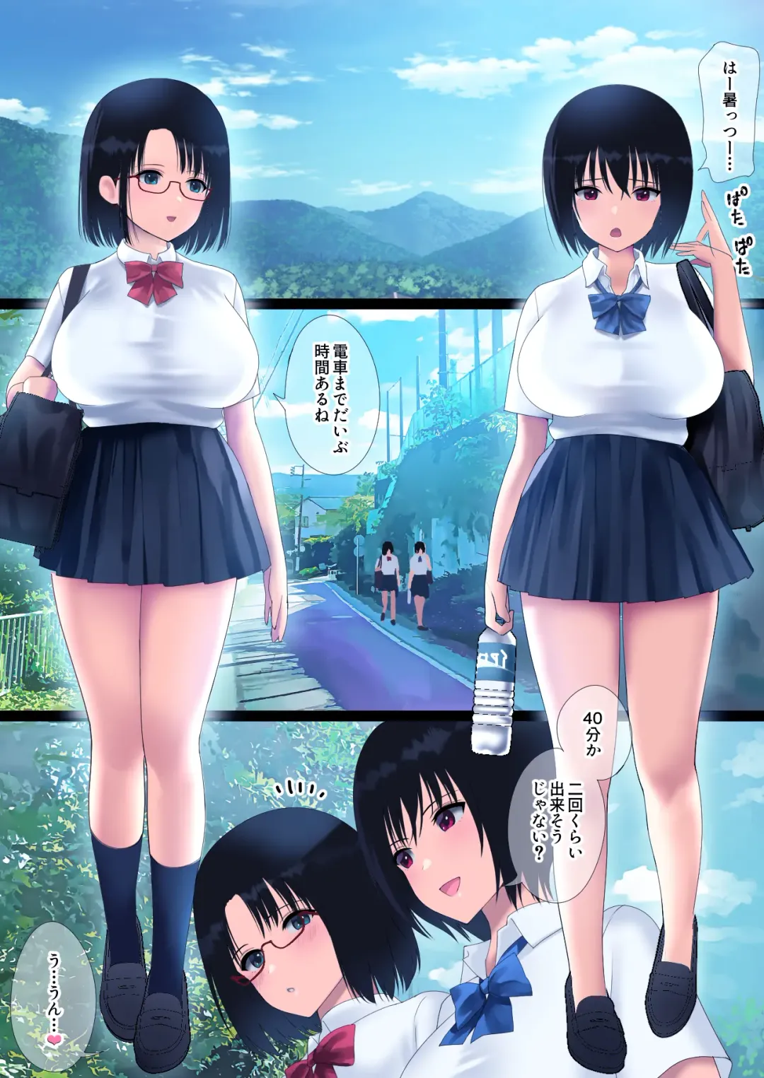 Chijo to Do-M to Mushitori Shounen Fhentai - Page 2