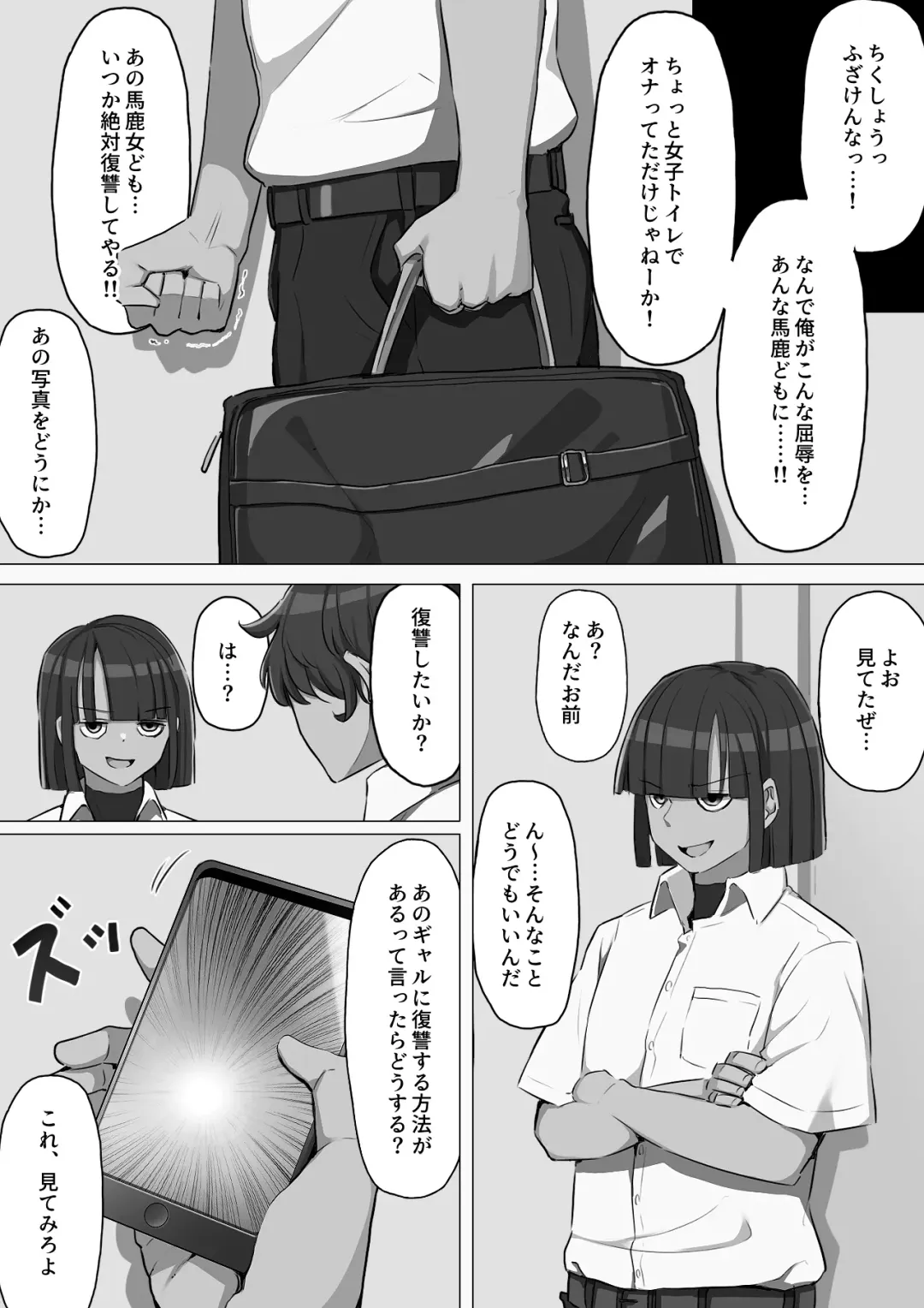 Gal ni Fukushuu! Dogeza Sasete Nikubenki ni Otosu Houhou Fhentai - Page 43