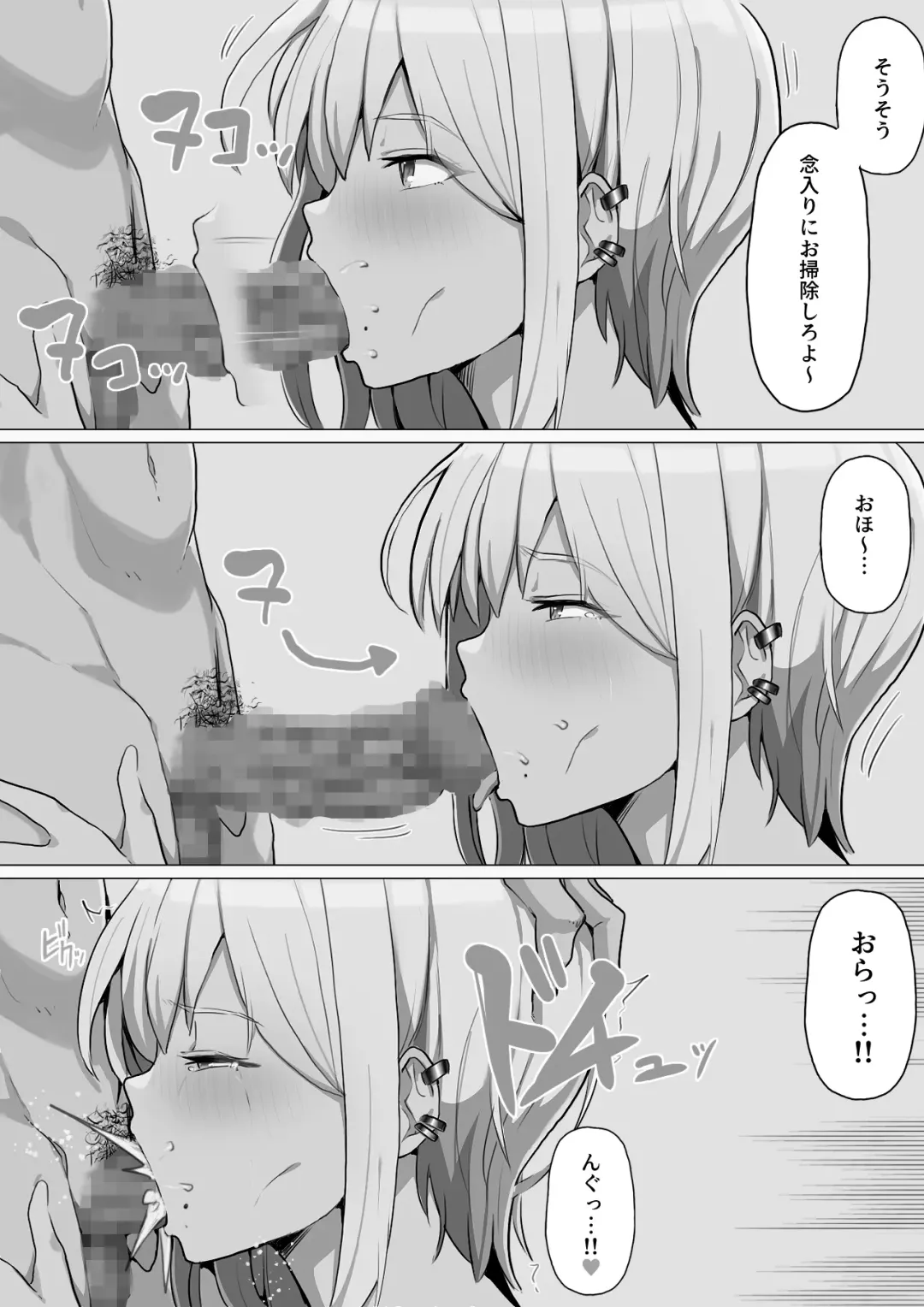 Gal ni Fukushuu! Dogeza Sasete Nikubenki ni Otosu Houhou Fhentai - Page 61