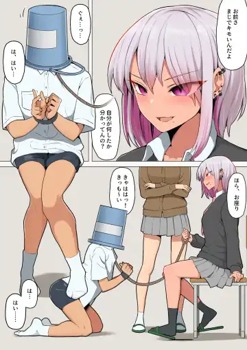 Gal ni Fukushuu! Dogeza Sasete Nikubenki ni Otosu Houhou Fhentai - Page 3