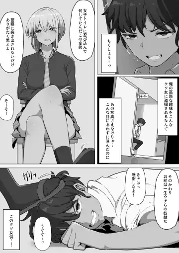 Gal ni Fukushuu! Dogeza Sasete Nikubenki ni Otosu Houhou Fhentai - Page 42