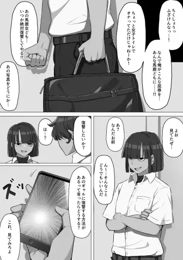 Gal ni Fukushuu! Dogeza Sasete Nikubenki ni Otosu Houhou Fhentai - Page 43