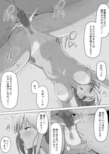 Gal ni Fukushuu! Dogeza Sasete Nikubenki ni Otosu Houhou Fhentai - Page 52