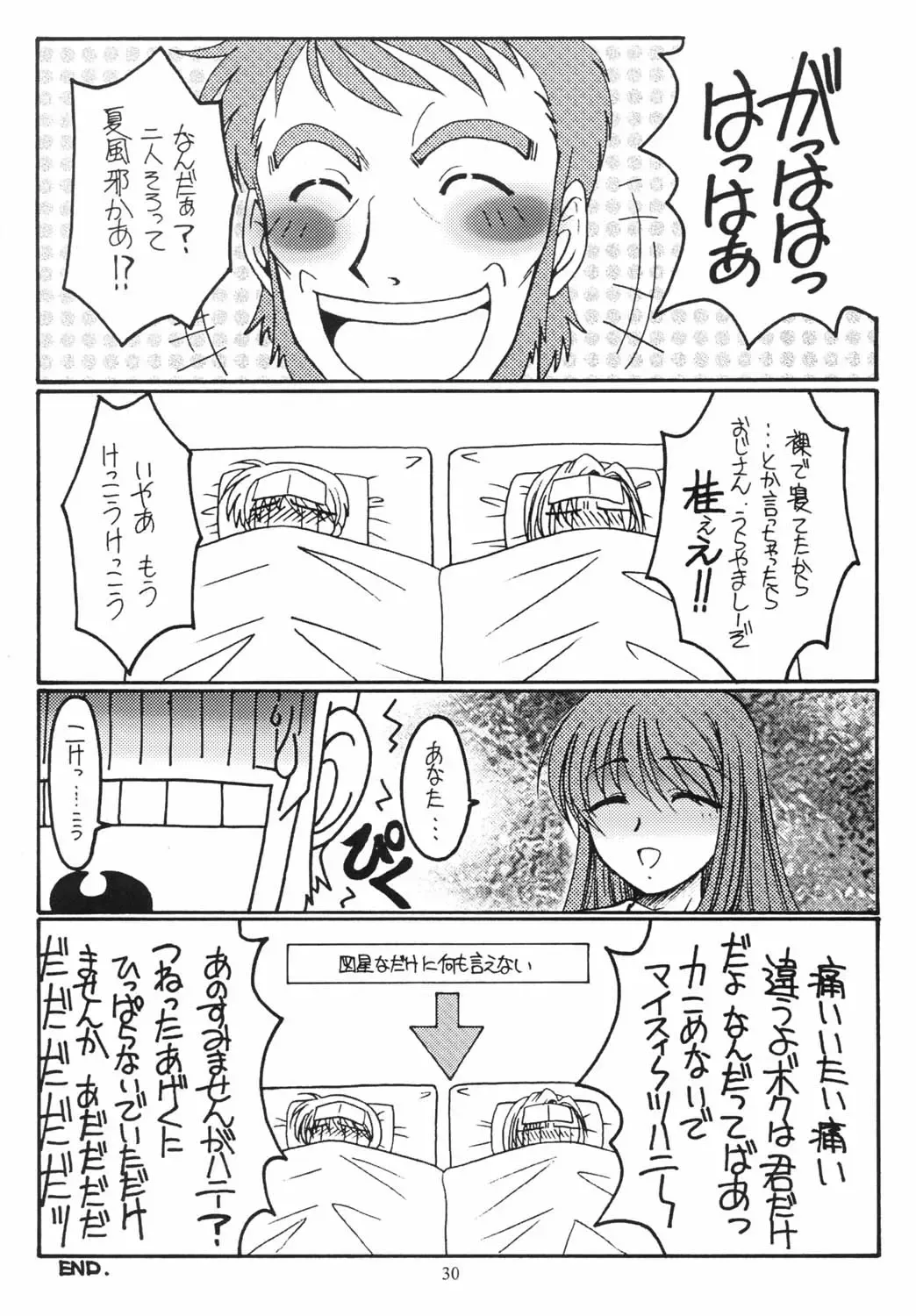 [Kouno Mizuho] Suki Suki Daisuki Fhentai - Page 29