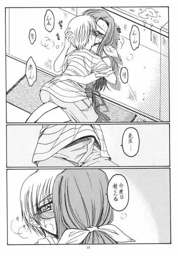 [Kouno Mizuho] Suki Suki Daisuki Fhentai - Page 13