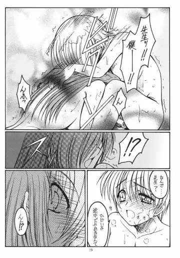 [Kouno Mizuho] Suki Suki Daisuki Fhentai - Page 18