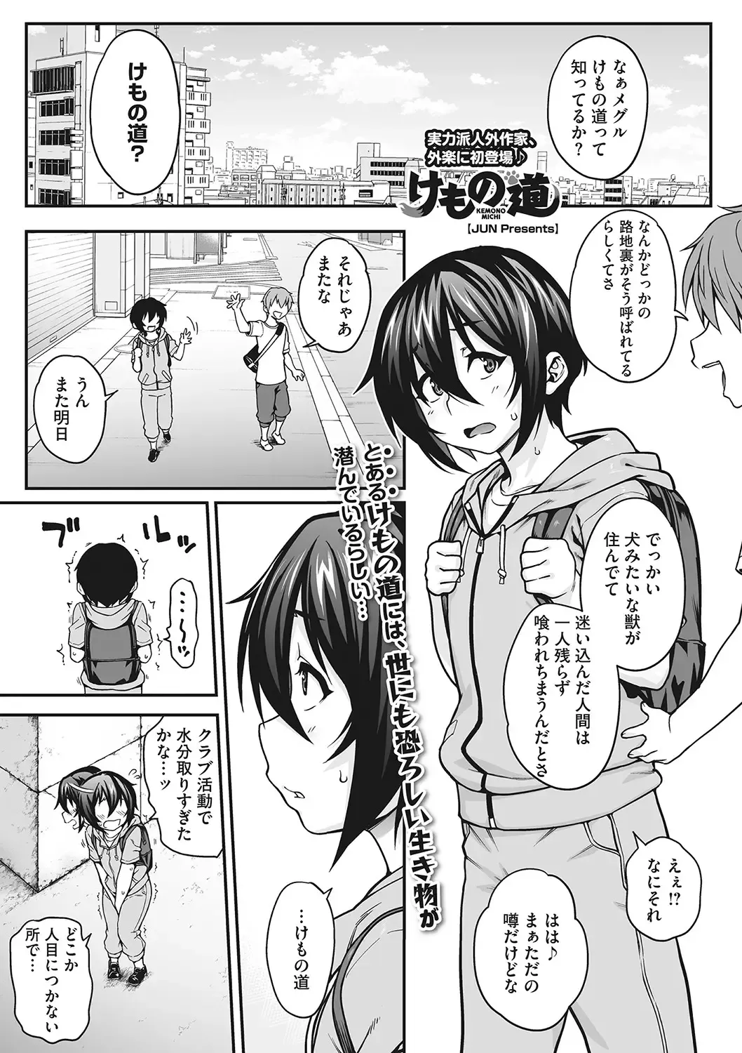 [Jun] Koyoi, AJIN ha Ikagadesyouka? Fhentai - Page 4