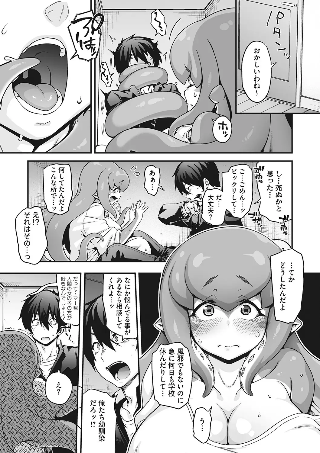 [Jun] Koyoi, AJIN ha Ikagadesyouka? Fhentai - Page 41