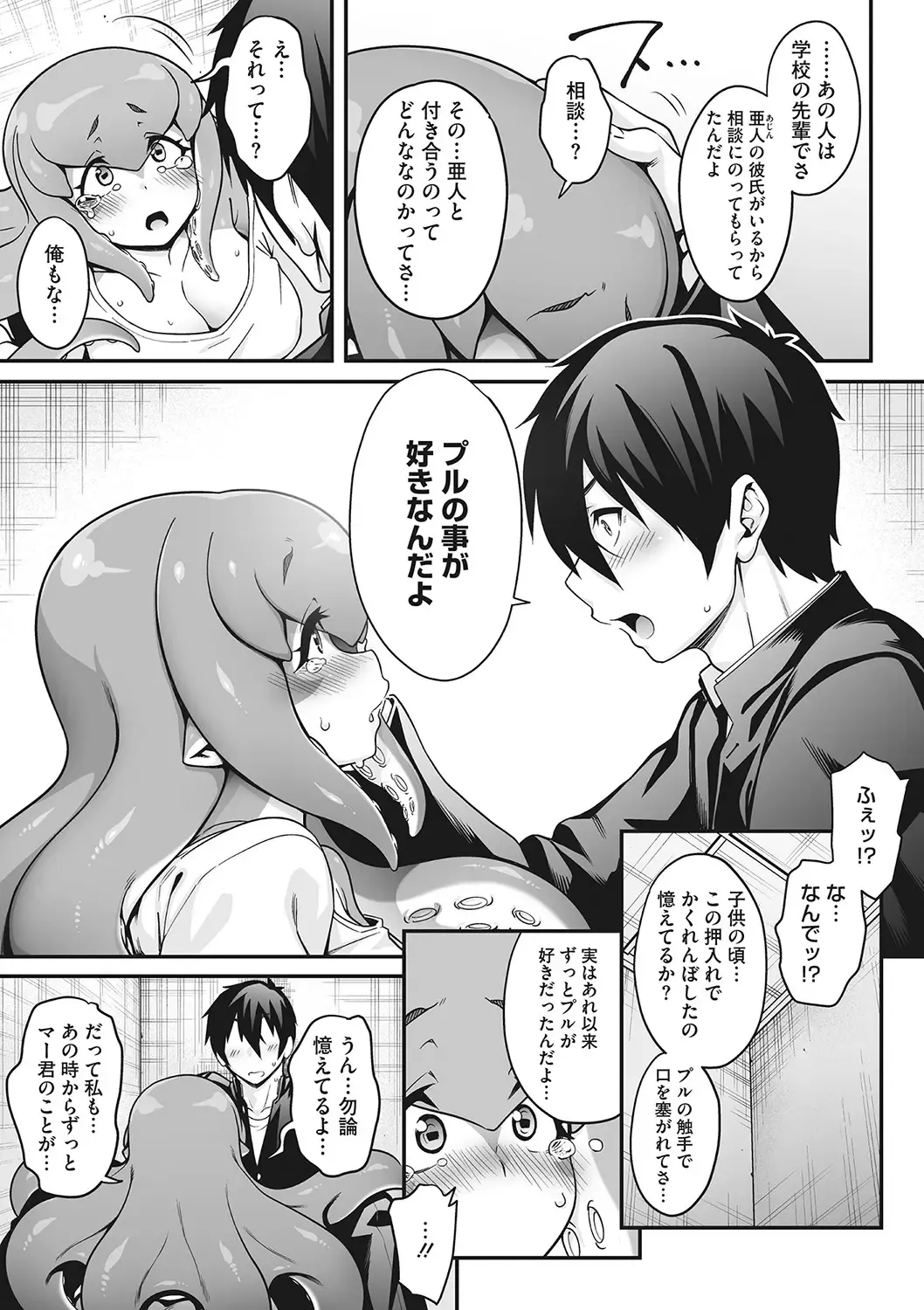 [Jun] Koyoi, AJIN ha Ikagadesyouka? Fhentai - Page 43