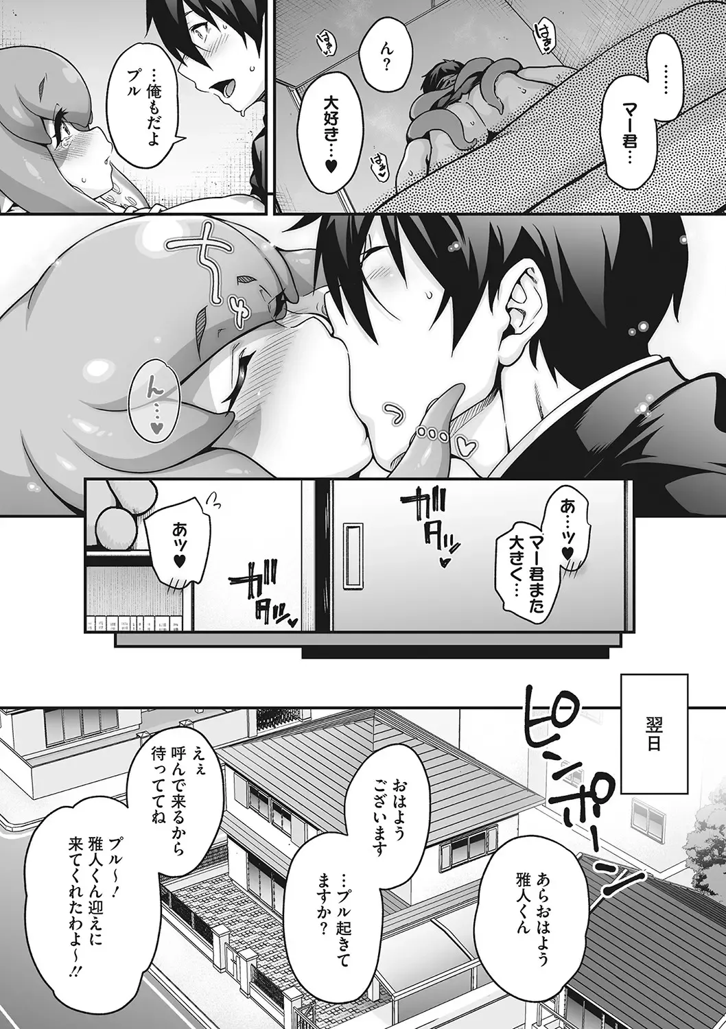 [Jun] Koyoi, AJIN ha Ikagadesyouka? Fhentai - Page 64