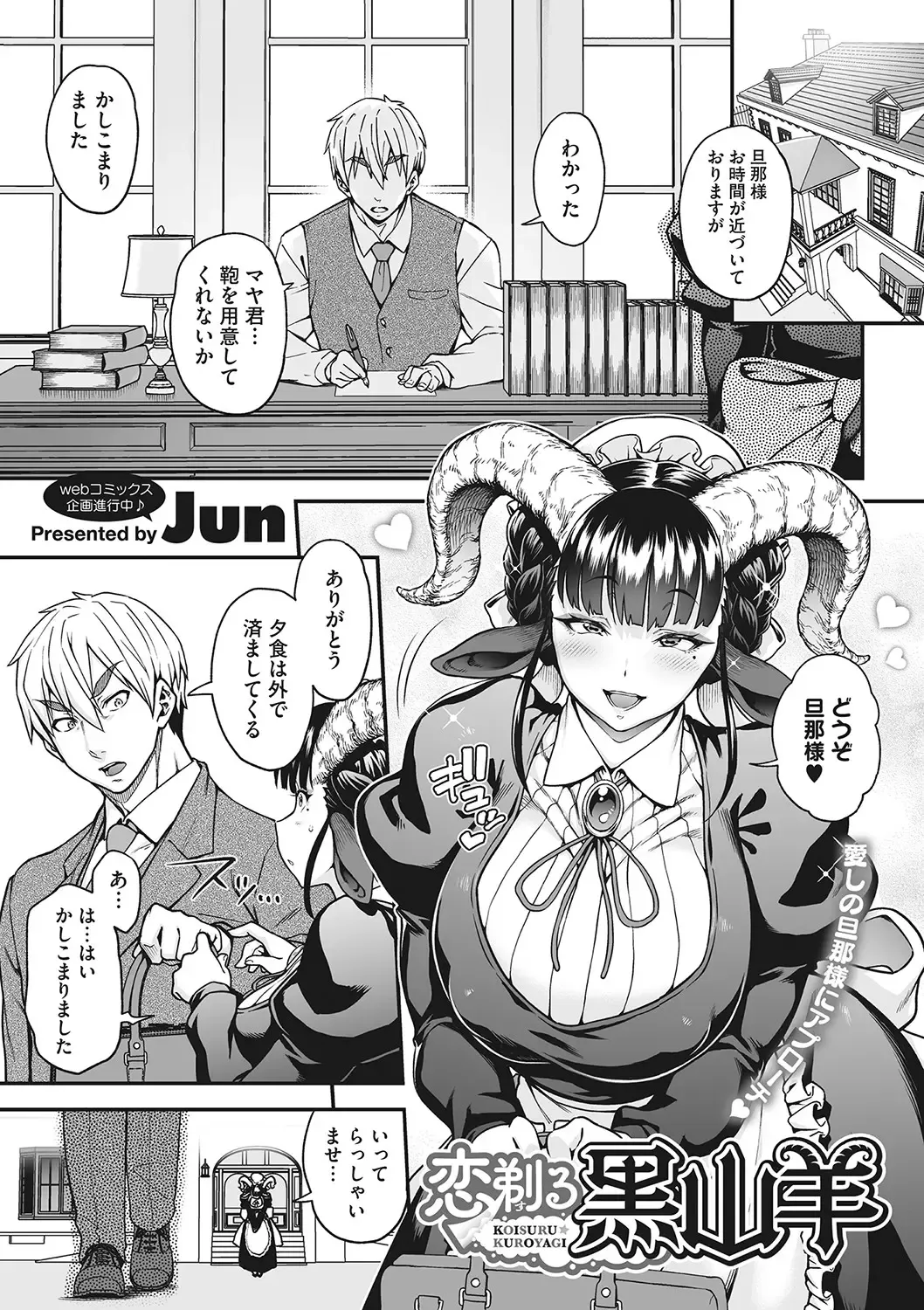 [Jun] Koyoi, AJIN ha Ikagadesyouka? Fhentai - Page 67