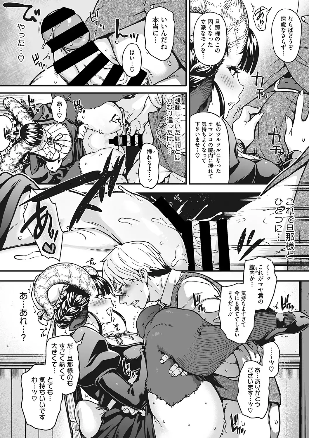 [Jun] Koyoi, AJIN ha Ikagadesyouka? Fhentai - Page 84