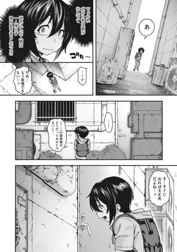 [Jun] Koyoi, AJIN ha Ikagadesyouka? Fhentai - Page 5
