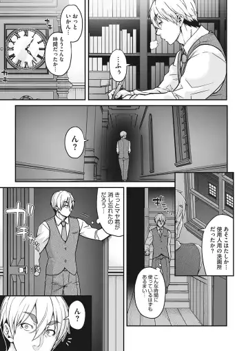 [Jun] Koyoi, AJIN ha Ikagadesyouka? Fhentai - Page 71