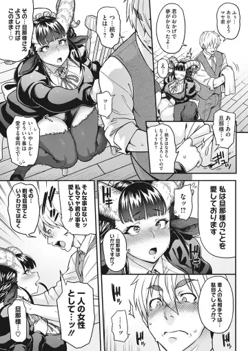 [Jun] Koyoi, AJIN ha Ikagadesyouka? Fhentai - Page 83