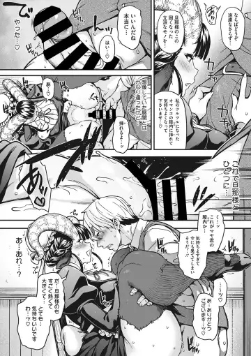 [Jun] Koyoi, AJIN ha Ikagadesyouka? Fhentai - Page 84