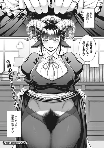 [Jun] Koyoi, AJIN ha Ikagadesyouka? Fhentai - Page 94