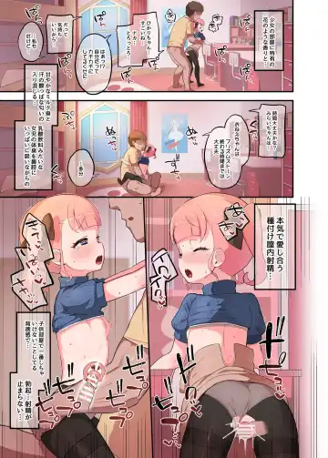[Toranoe] OshaHika Tsuugakuro Fhentai - Page 14