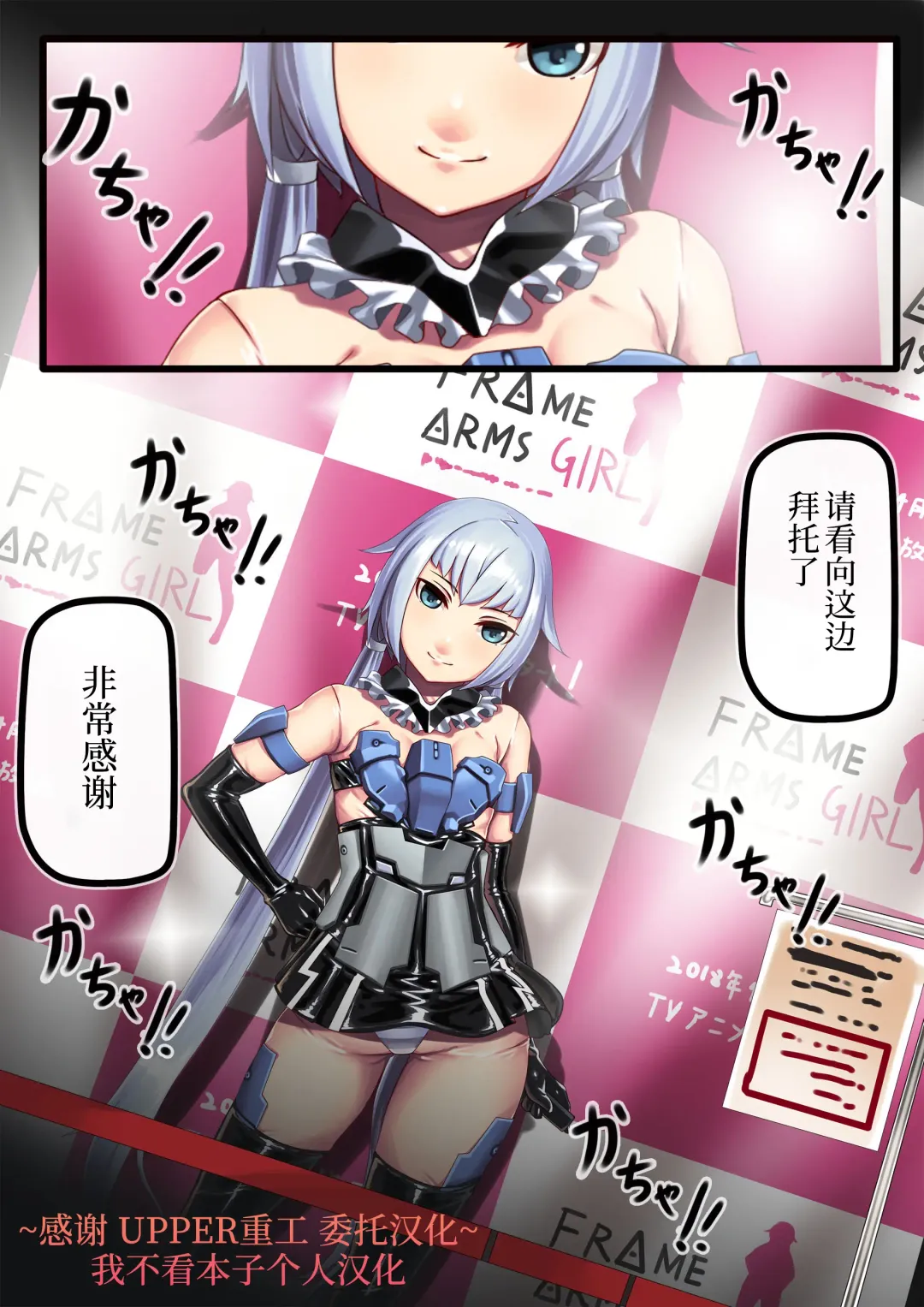 [Hie Himiko] Stiletto no Kigurumi Satsueikai Fhentai - Page 1