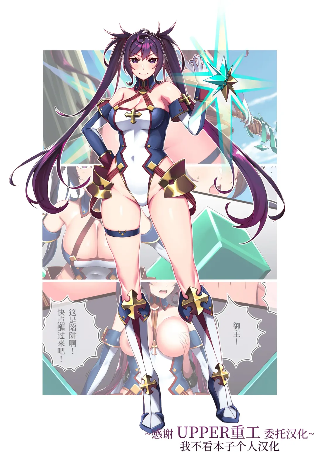 [Hie Himiko] Kondo mo, Mata FGO Chara no Cosplay Saremashita Fhentai - Page 1