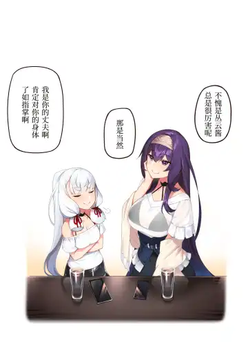 [Hie Himiko] Josei Spy no Asobi? | 女间谍的游戏？ Fhentai - Page 10