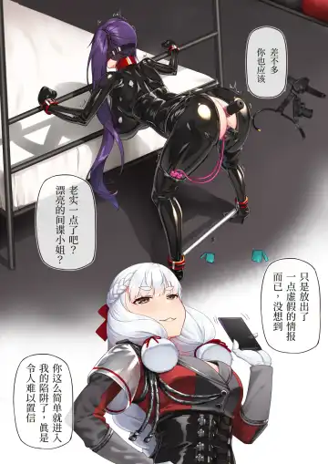 [Hie Himiko] Josei Spy no Asobi? | 女间谍的游戏？ Fhentai - Page 4