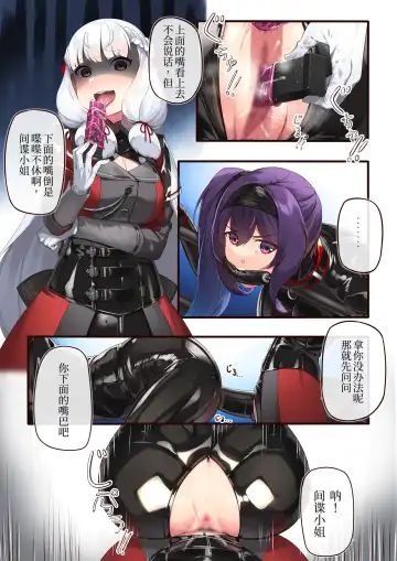 [Hie Himiko] Josei Spy no Asobi? | 女间谍的游戏？ Fhentai - Page 5