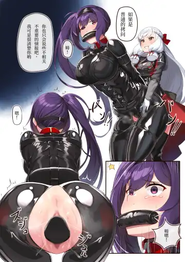 [Hie Himiko] Josei Spy no Asobi? | 女间谍的游戏？ Fhentai - Page 8