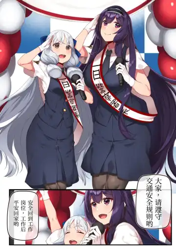 [Hie Himiko] Tokubetsu Event na Shigoto? Fhentai - Page 3