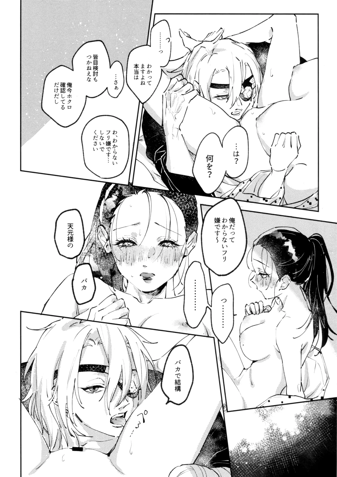 [Hiro] H. - Cichidotto. Fhentai - Page 15