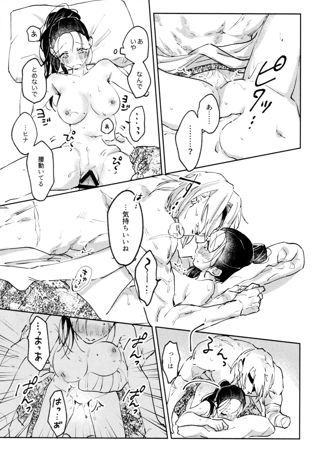 [Hiro] H. - Cichidotto. Fhentai - Page 20