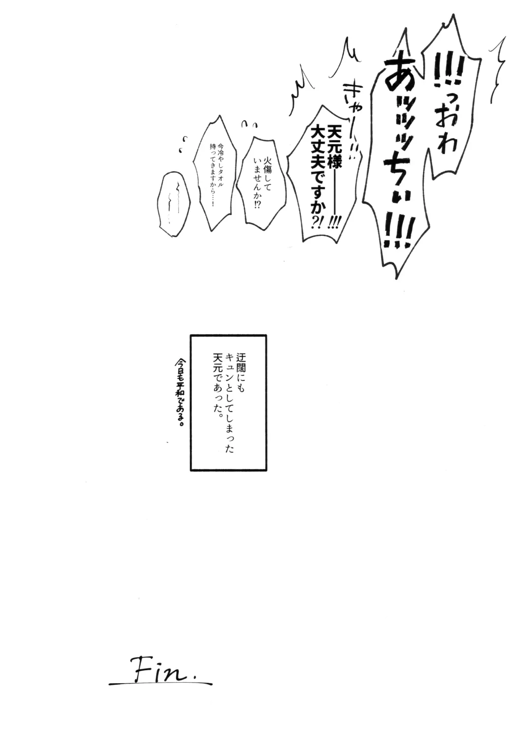 [Hiro] H. - Cichidotto. Fhentai - Page 25