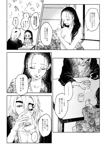 [Hiro] H. - Cichidotto. Fhentai - Page 23