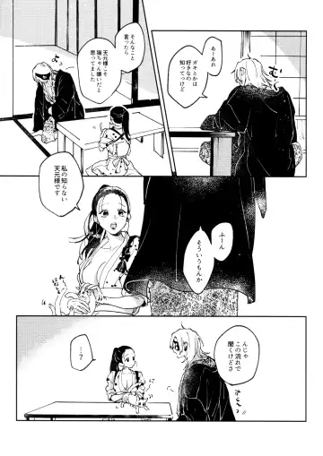 [Hiro] H. - Cichidotto. Fhentai - Page 6