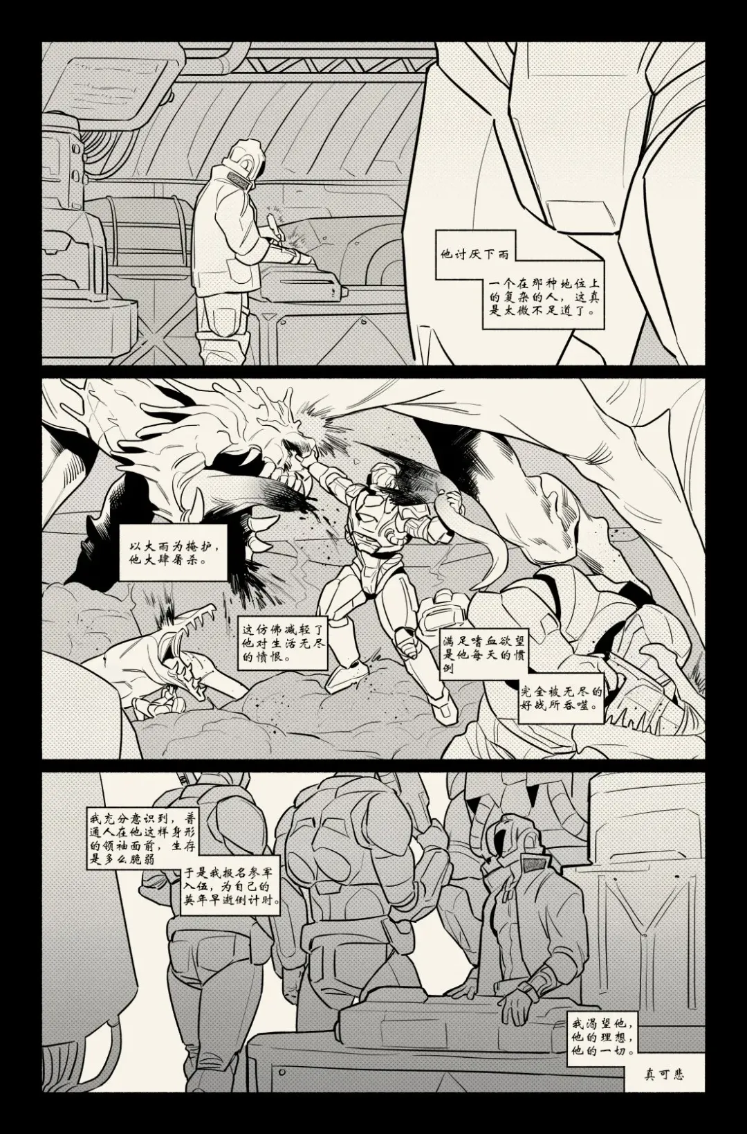 个人汉化 Fhentai - Page 1