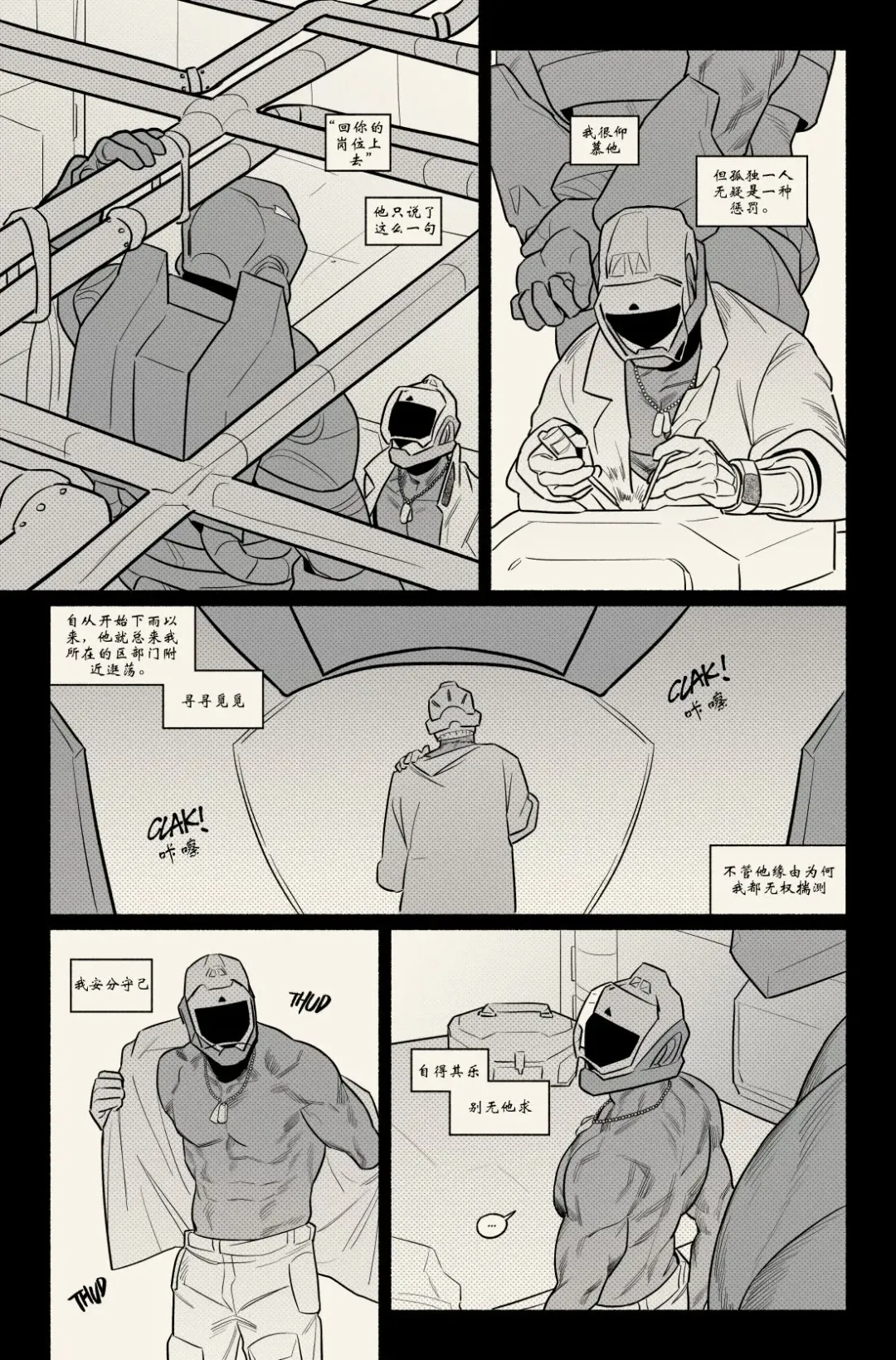 个人汉化 Fhentai - Page 3