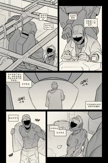 个人汉化 Fhentai - Page 3