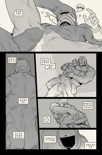 个人汉化 Fhentai - Page 9