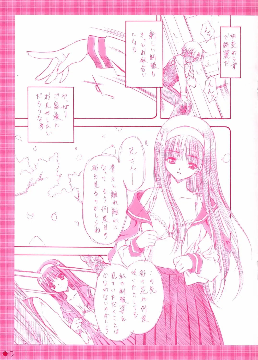 B&GS COLOR Fhentai - Page 7