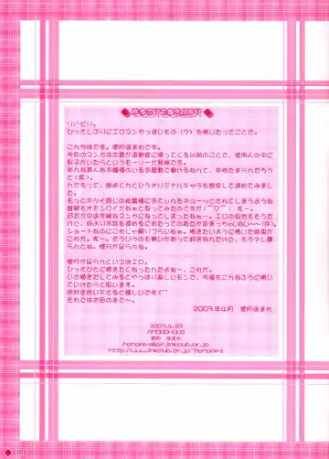 B&GS COLOR Fhentai - Page 11