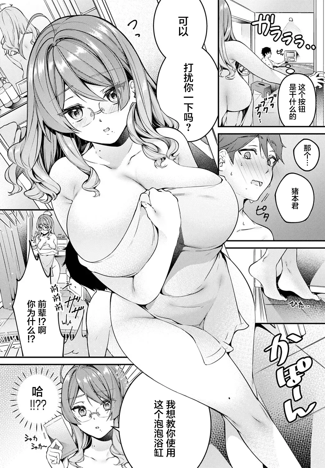 [Shiawase Na Choshoku.] LOVE HOTEL ni Ikimasenka? Fhentai - Page 6