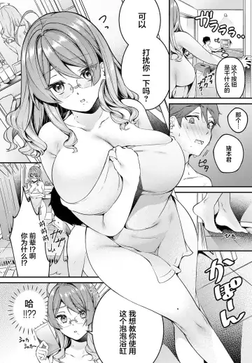 [Shiawase Na Choshoku.] LOVE HOTEL ni Ikimasenka? Fhentai - Page 6