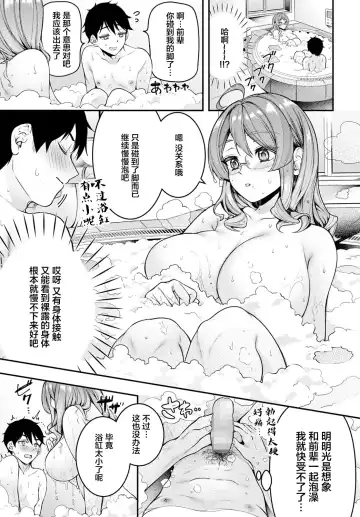 [Shiawase Na Choshoku.] LOVE HOTEL ni Ikimasenka? Fhentai - Page 7